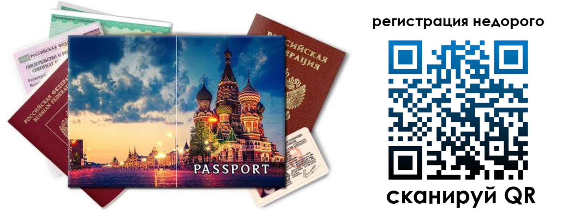 прописка гарантия в Лосино-Петровском