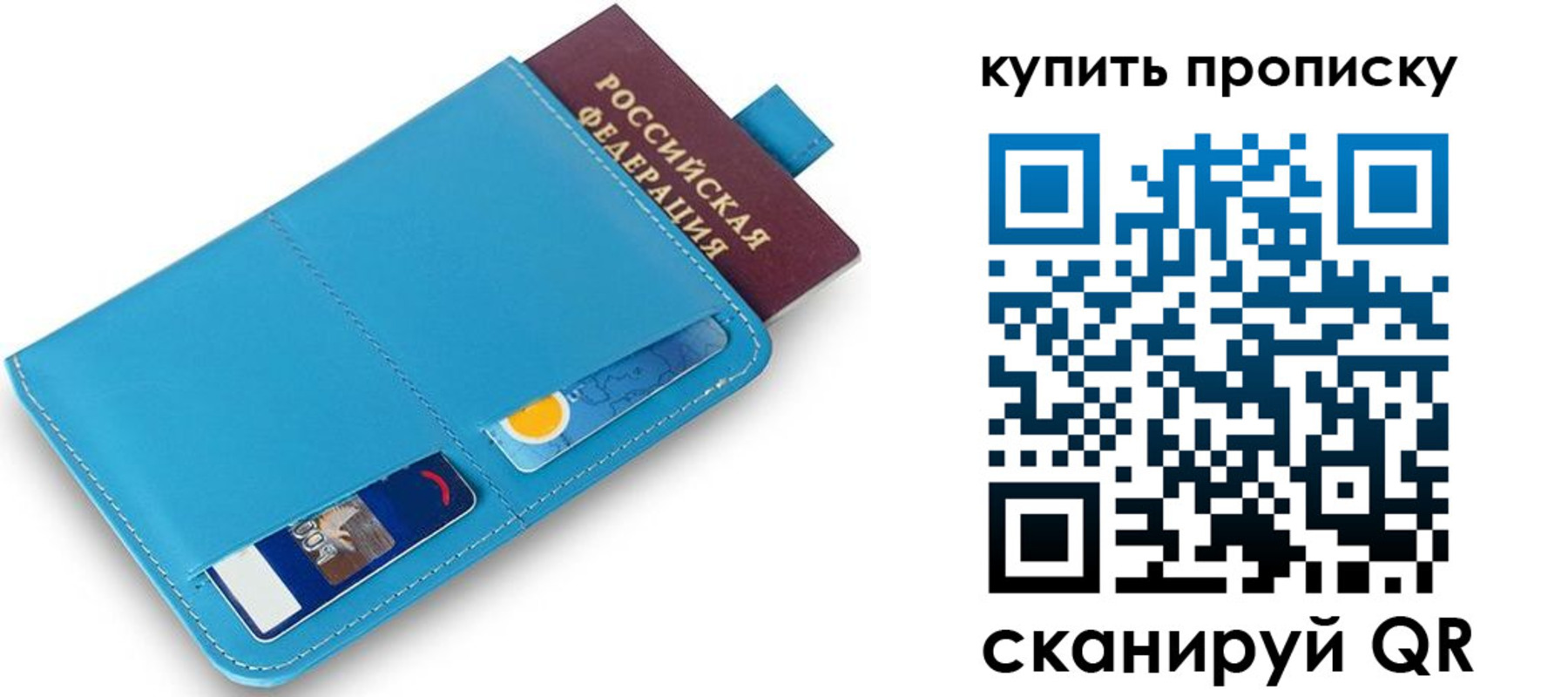 пропишу в квартире в Лосино-Петровском