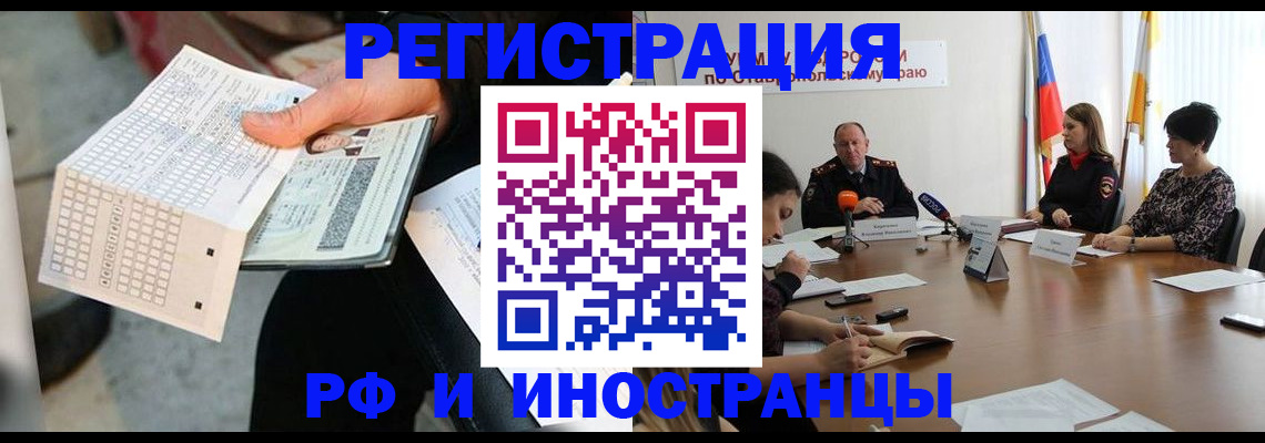 прописка для школы в Лосино-Петровском