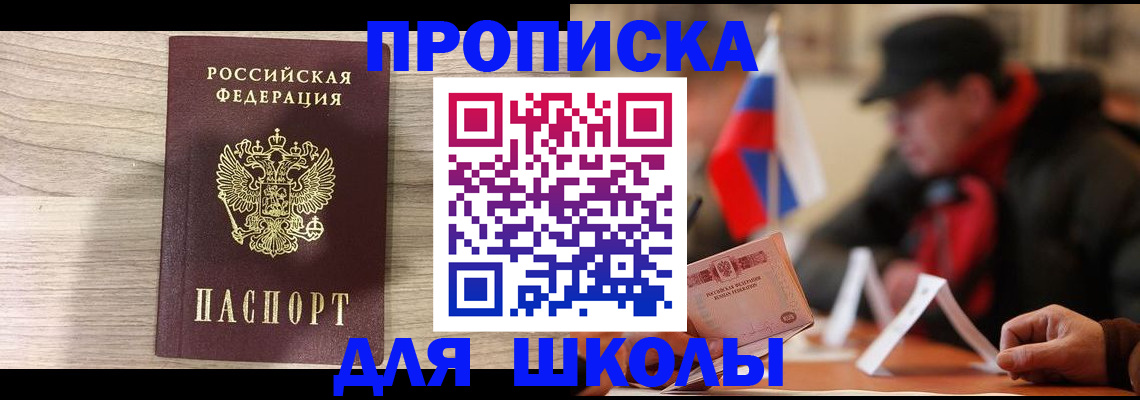 прописка гарантия в Лосино-Петровском