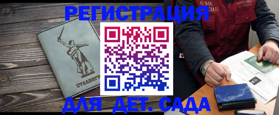 регистрация для дет. сада в Лосино-Петровском