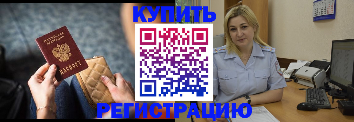 миграционный учет в Лосино-Петровском