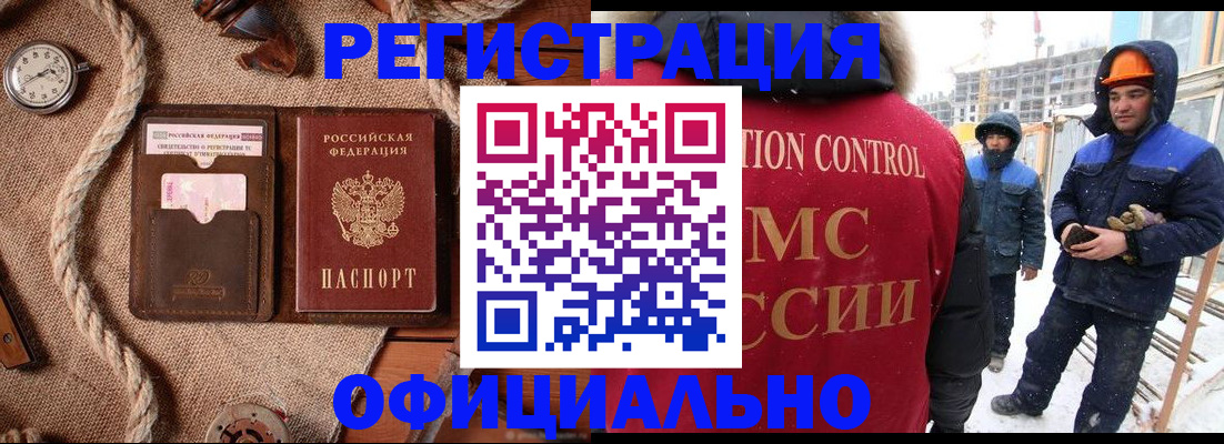 временная регистрация для школы в Лосино-Петровском