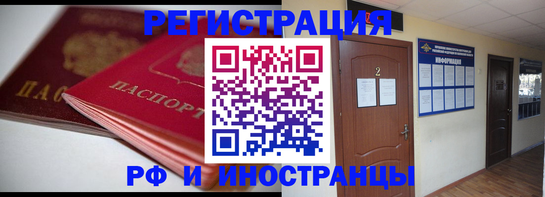 прописка гарантия в Лосино-Петровском