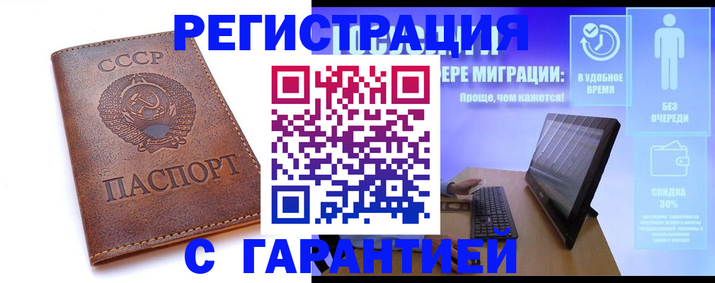 временная регистрация в квартире в Лосино-Петровском