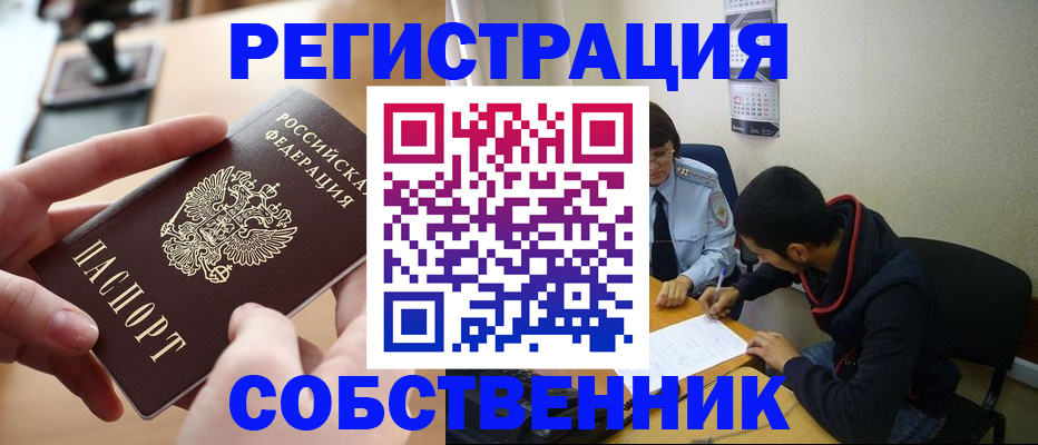 временная регистрация госуслуги в Лосино-Петровском
