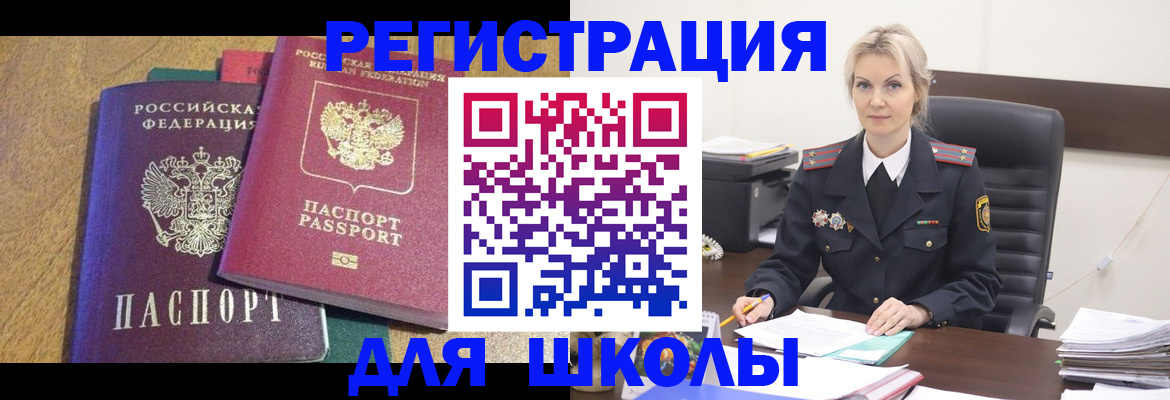 временная регистрация госуслуги в Лосино-Петровском